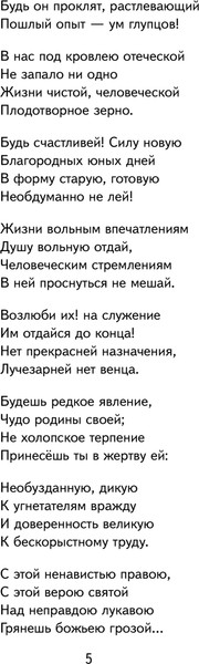 Изображение товара Книга Эксмо Мороз, Красный нос. Стихи и поэмы, твердая обложка (Некрасов Николай )