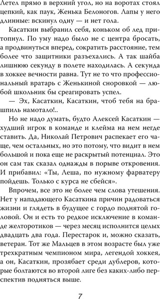 Изображение товара Книга Эксмо Игра против правил (Рыжов Александр)