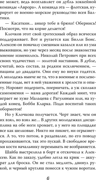 Изображение товара Книга Эксмо Игра против правил (Рыжов Александр)