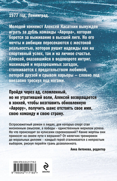 Изображение товара Книга Эксмо Игра против правил (Рыжов Александр)