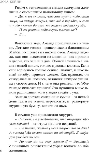 Изображение товара Книга Эксмо Жатва, твердая обложка (Кейли Лора )