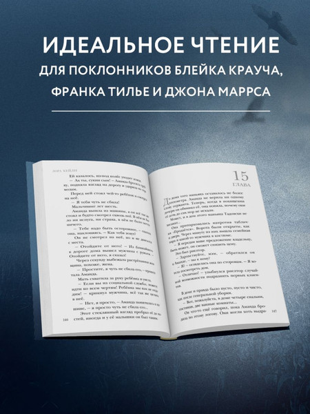 Изображение товара Книга Эксмо Жатва, твердая обложка (Кейли Лора )