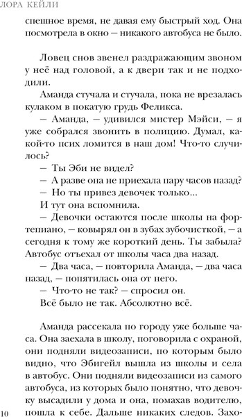 Изображение товара Книга Эксмо Жатва, твердая обложка (Кейли Лора )