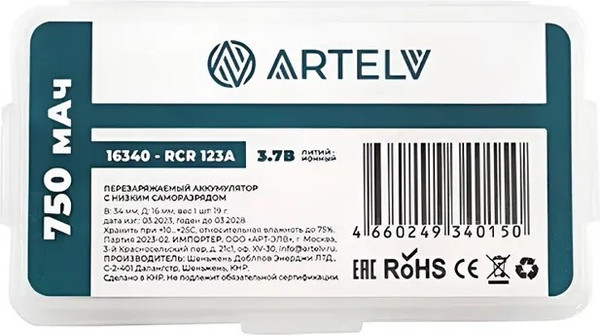 Изображение товара Комплект аккумуляторов Artelv RCR123 3.7V Li-Ion 750 mAh / AVRCR123