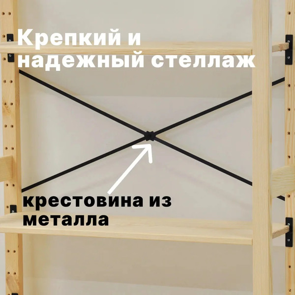Изображение товара Стеллаж Dipriz Ивари 1790 мм с узкими полками / Д.35022.7 (сосна/без отделки)