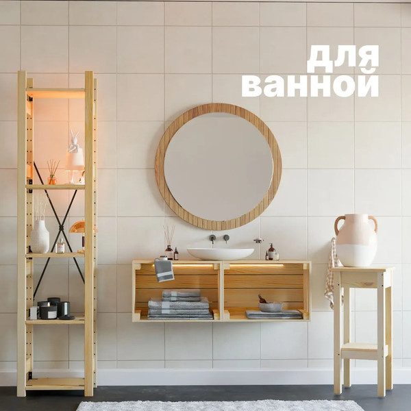 Изображение товара Стеллаж Dipriz Ивари 1790 мм с узкими полками / Д.35022.7 (сосна/без отделки)