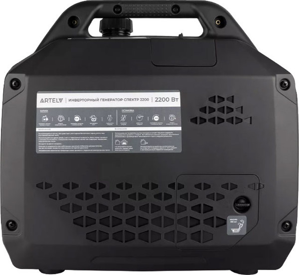 Изображение товара Инверторный генератор Artelv Спектр 2200 / ASI2200