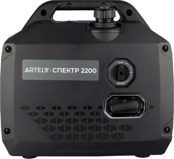 Изображение товара Инверторный генератор Artelv Спектр 2200 / ASI2200