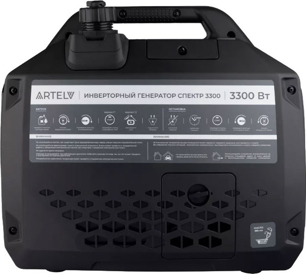 Изображение товара Инверторный генератор Artelv Спектр 3300 / ASIE3300