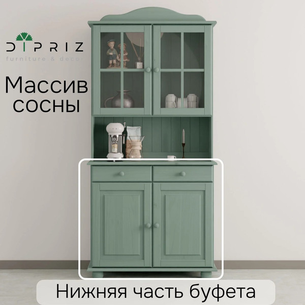 Изображение товара Тумба Dipriz Lena 2-х дверная / Д.10087.1 (pantone)