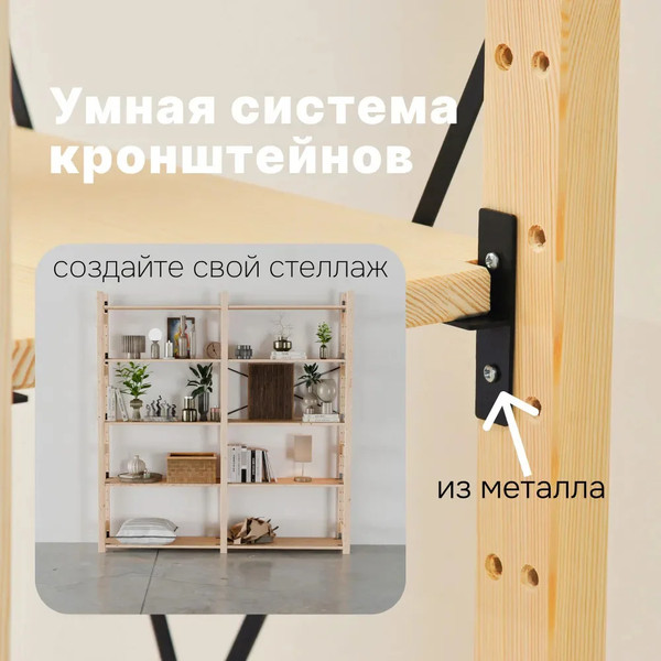 Изображение товара Стеллаж Dipriz Ивари 1790 мм с широкими полками / Д.35021.7 (сосна/без отделки)