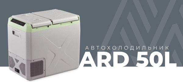 Изображение товара Автохолодильник Artelv 50 / ARD50L (39.9л)