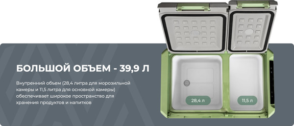 Изображение товара Автохолодильник Artelv 50 / ARD50L (39.9л)