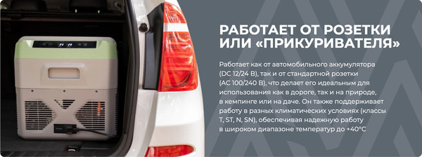 Изображение товара Автохолодильник Artelv 50 / ARD50L (39.9л)