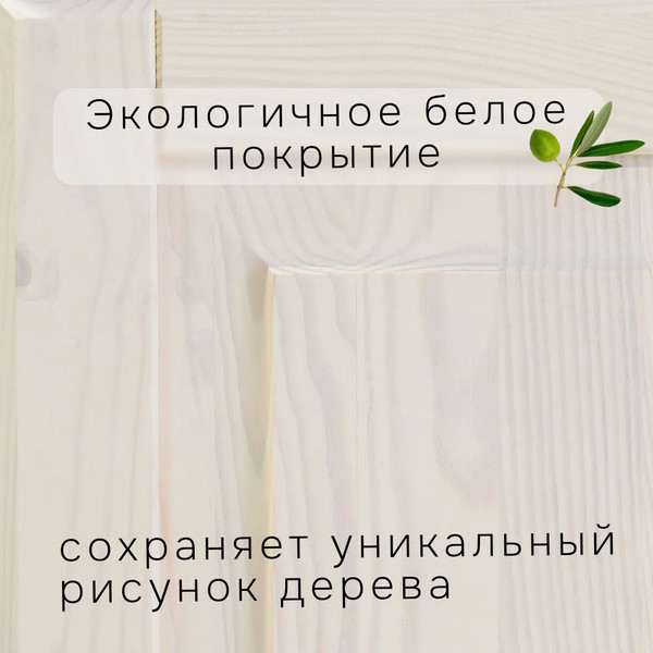 Изображение товара Тумба Dipriz Lena Д.10364.2 (белый воск)