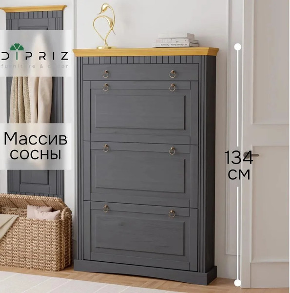 Изображение товара Тумба для обуви Dipriz Неаполь 3 дв.,1 ящ. / Д.15032.1 (серый/крышка антик)