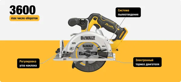 Изображение товара Профессиональная дисковая пила DeWalt DCS512P2
