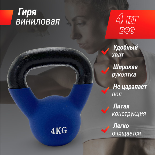 Изображение товара Гиря UNIX Fit KBVIN4BL (4кг, синий)