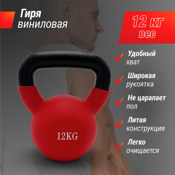 Изображение товара Гиря UNIX Fit KBVIN12RD (12кг, красный)