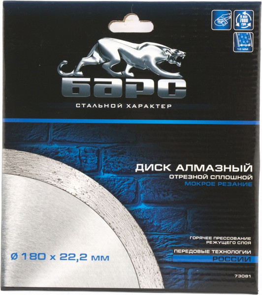 Изображение товара Отрезной диск алмазный БАРС 73081