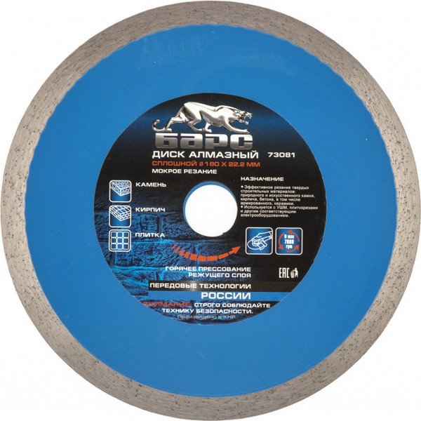 Изображение товара Отрезной диск алмазный БАРС 73081