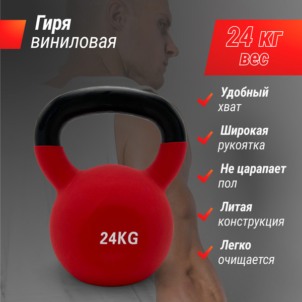 Изображение товара Гиря UNIX Fit KBVIN24RD (24кг, красный)