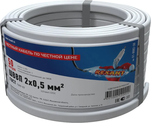 Изображение товара Провод силовой Rexant 01-8082-50 (50м)