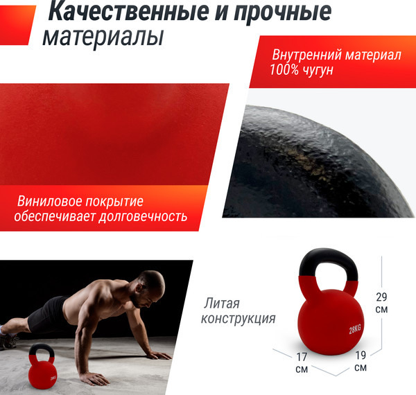 Изображение товара Гиря UNIX Fit KBVIN28RD (28кг, красный)