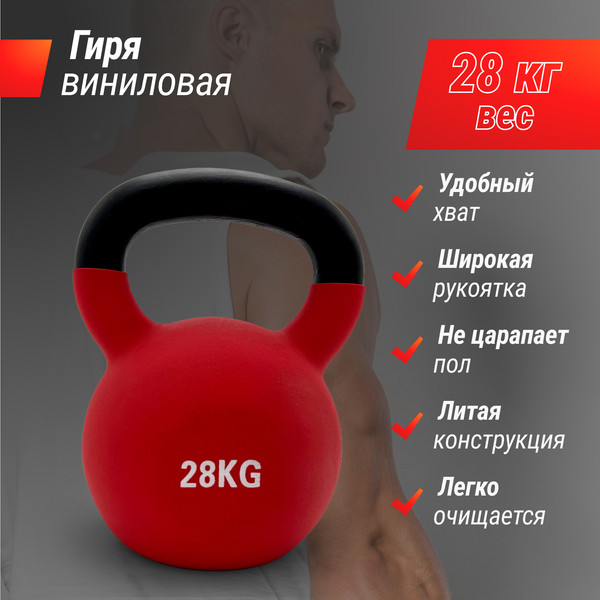 Изображение товара Гиря UNIX Fit KBVIN28RD (28кг, красный)