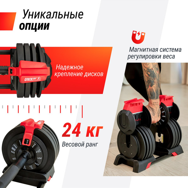 Изображение товара Штанга UNIX Fit 3в1 / bbreg3in124 (24кг)