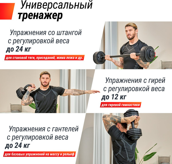 Изображение товара Штанга UNIX Fit 3в1 / bbreg3in124 (24кг)