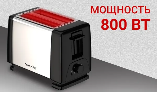 Изображение товара Тостер Maxvi KT822S (серебристый/черный)