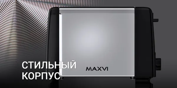 Изображение товара Тостер Maxvi KT822S (серебристый/черный)