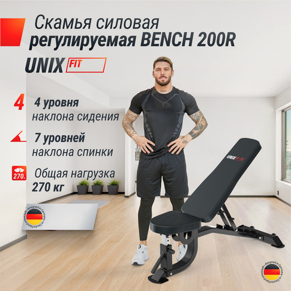 Изображение товара Скамья многофункциональная UNIX Fit Bench 200R / BSBN200R