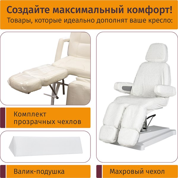 Изображение товара Косметологическое кресло Элеганс Клио (белый)