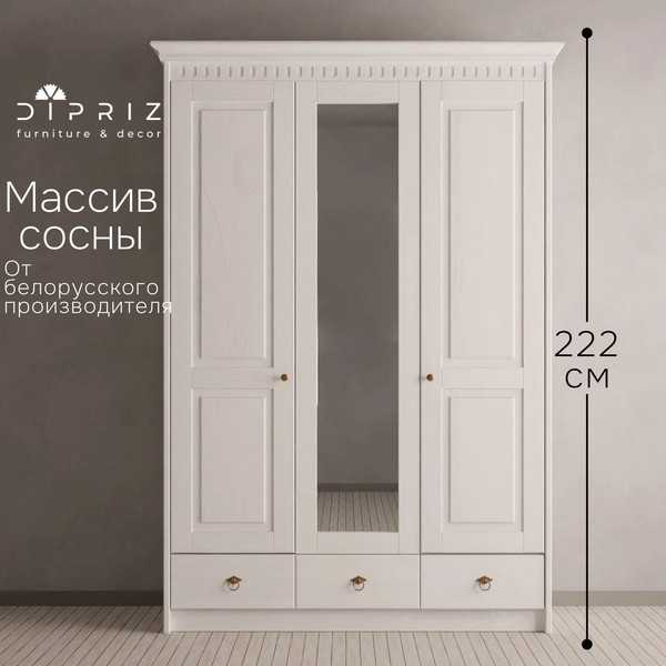 Изображение товара Шкаф Dipriz Боцен 3 дв. 2 ящ. / Д.7183-1.1 (белый воск)