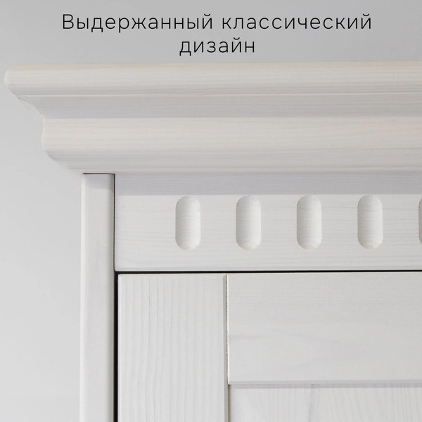 Изображение товара Шкаф Dipriz Боцен 3 дв. 2 ящ. / Д.7183-1.1 (белый воск)