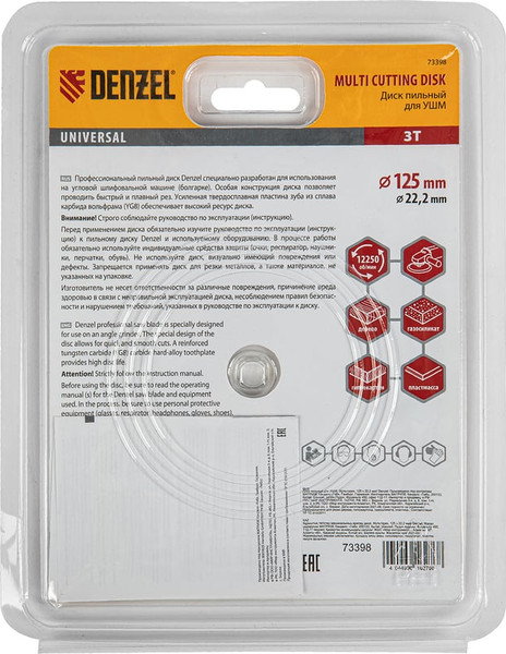 Изображение товара Отрезной диск алмазный Denzel 73398