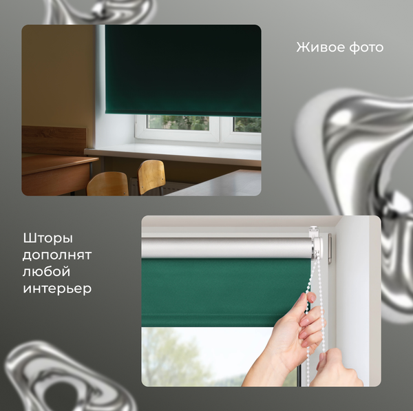 Изображение товара Рулонная штора Franc Gardiner Blackout Silver 110x160 / 97284331 (изумрудный)