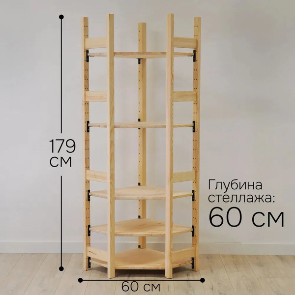 Изображение товара Стеллаж Dipriz Ивари угловой 1790 мм / Д.35023.7 (сосна/без отделки)