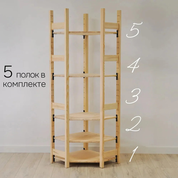 Изображение товара Стеллаж Dipriz Ивари угловой 1790 мм / Д.35023.7 (сосна/без отделки)