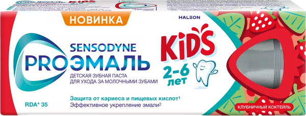 Изображение товара Зубная паста Sensodyne ProЭмаль Kids Клубничный коктейль (50мл)