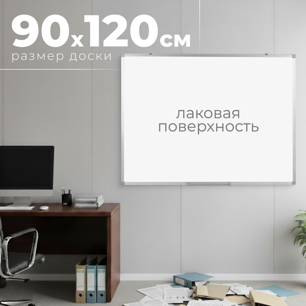 Изображение товара Магнитно-маркерная доска Office Shark WY-86 (90x120)