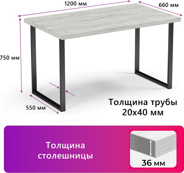 Изображение товара Письменный стол Mio Tesoro Bliss 36 120x66 (дуб крафт белый/черный)
