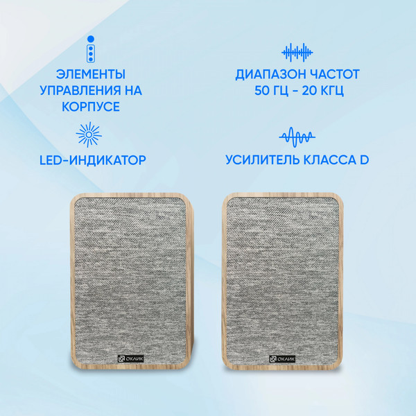 Изображение товара Мультимедиа акустика Оклик OK-417A (светлое дерево)