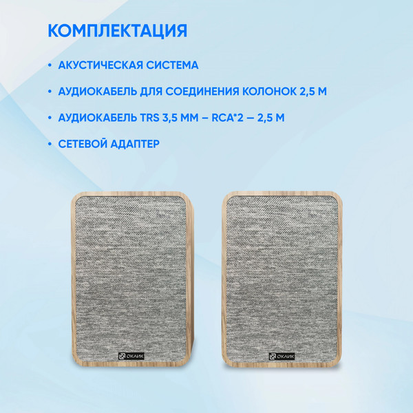 Изображение товара Мультимедиа акустика Оклик OK-417A (светлое дерево)