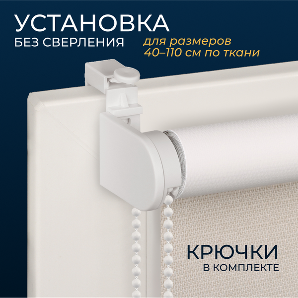 Изображение товара Рулонная штора Franc Gardiner Blackout Dublin 70x160 / 6530352 (бежевый)