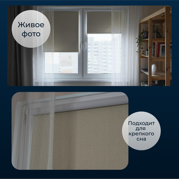 Изображение товара Рулонная штора Franc Gardiner Blackout Dublin 85x160 / 9403221195 (бежевый)