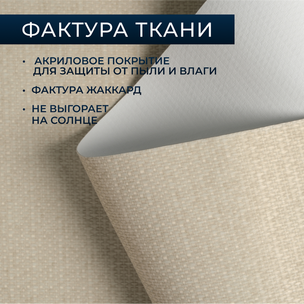 Изображение товара Рулонная штора Franc Gardiner Blackout Dublin 85x160 / 9403221195 (бежевый)