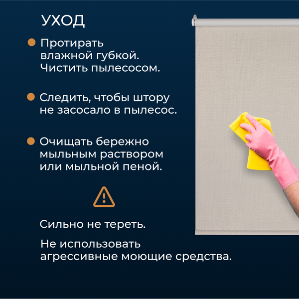 Изображение товара Рулонная штора Franc Gardiner Blackout Dublin 95x160 / 9403220550 (бежевый)